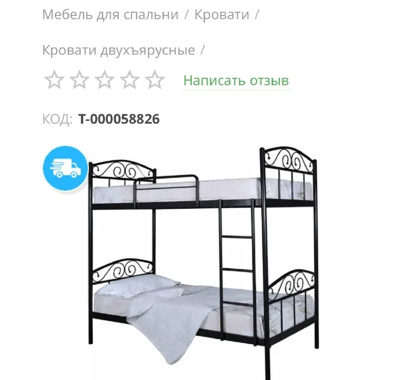 Двухъярусная кровать, ортопедические матрасы