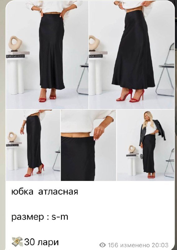 Женская одежда, обувь, сумки, мужские вещи