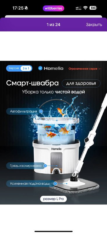 Смарт швабра с тряпкой и средством для уборки