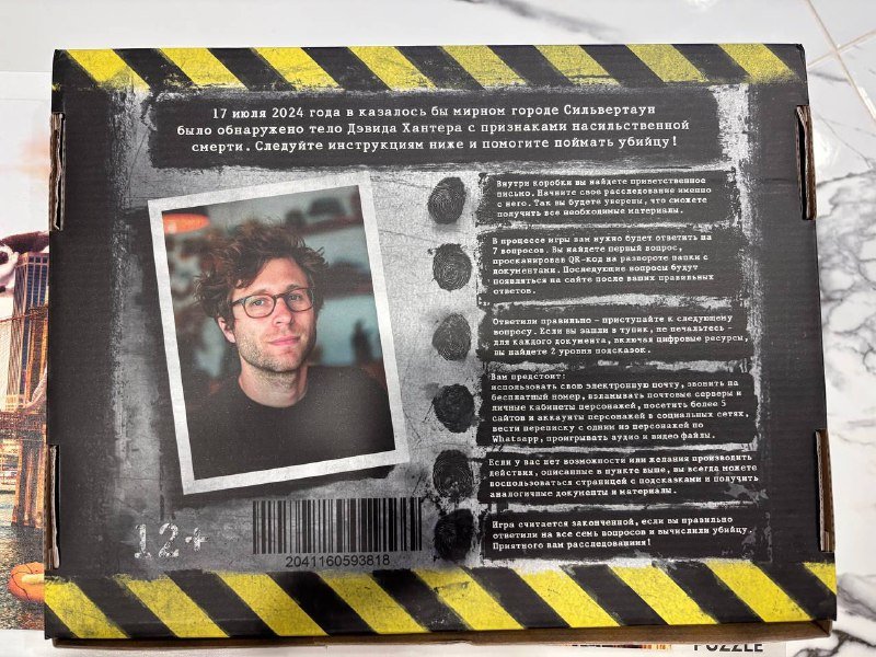 Игра престолов, Ticket to Ride, Поймай убийцу, Пазл 3000 элементов 4