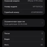 iPhone 17 Pro Max 256 GB E-sim 6