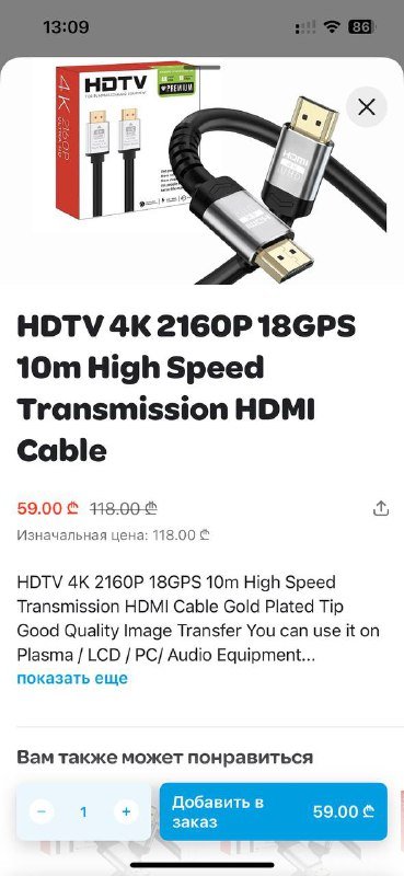 Кабель HDMI 10 метров