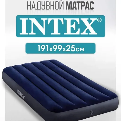 Надувной матрас с насосом