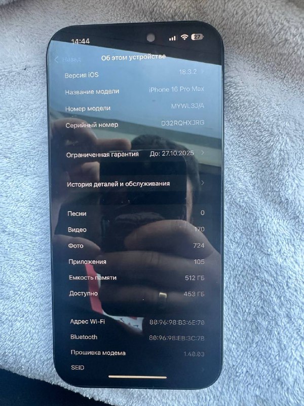 Продам 16 Pro Max 512GB 7