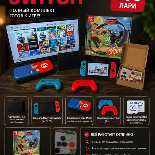 Nintendo Switch OLED, аксессуары, игры