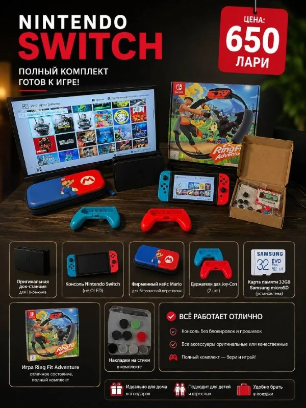 Nintendo Switch OLED, аксессуары, игры