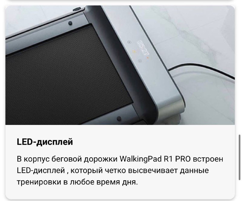 Складная беговая дорожка Xiaomi WalkingPad R1 PRO 6