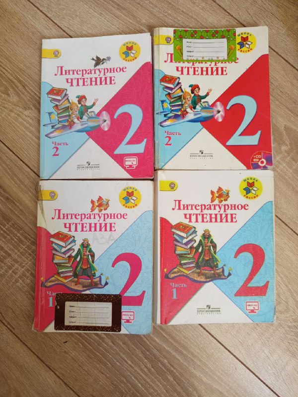 Комплекты учебников 2 класс, 2 комплекта 3