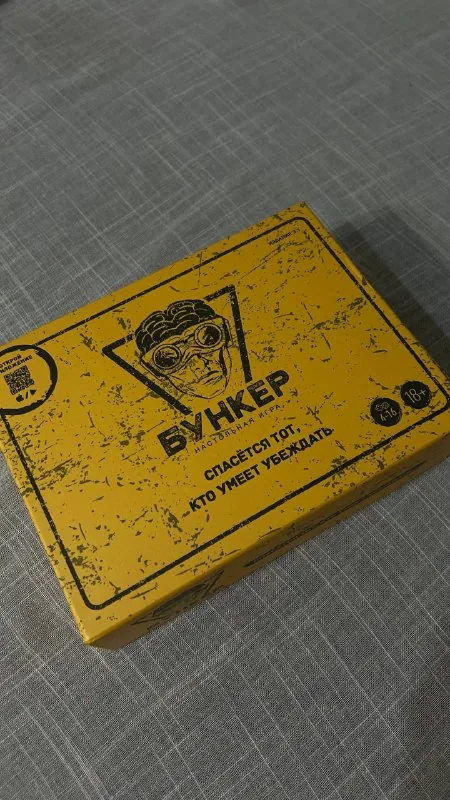 Настольная игра Бункер 1