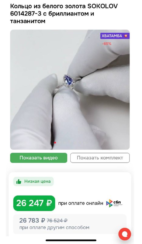 Кольцо из белого золота с бриллиантами и сапфиром