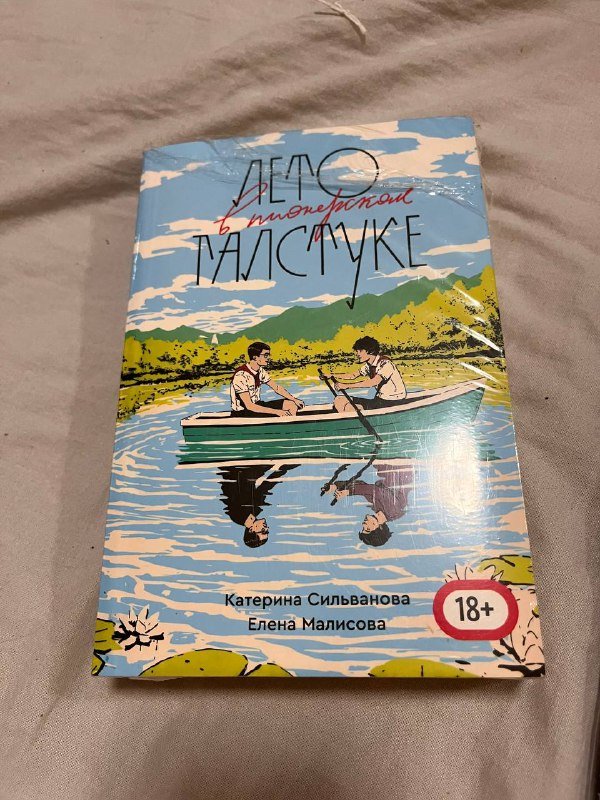 Книги Лето в пионерском галстуке, Зов Ктулху