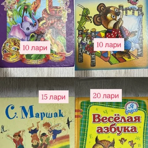 Детские книги