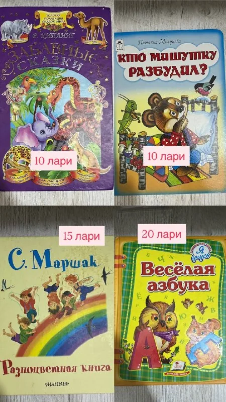Детские книги 1