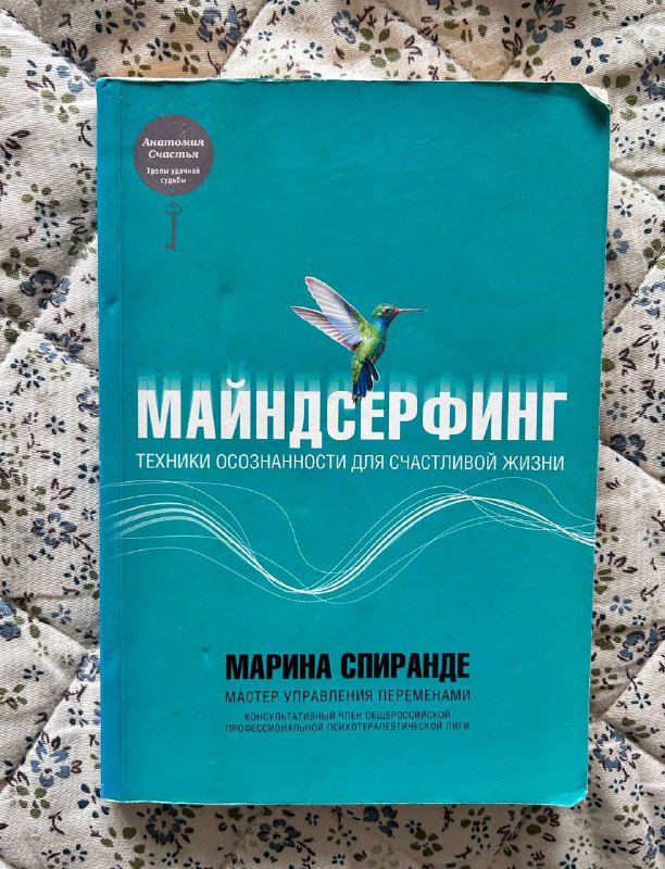 Доказательная психосоматика книга 4