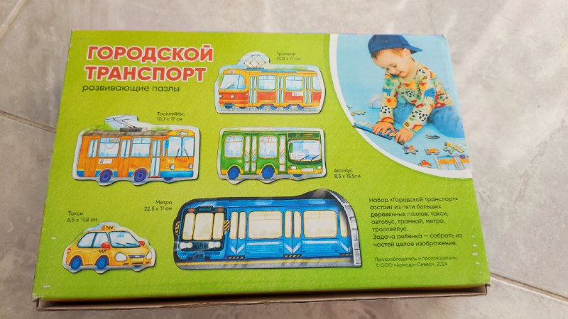 Деревянный пазл городской транспорт 2