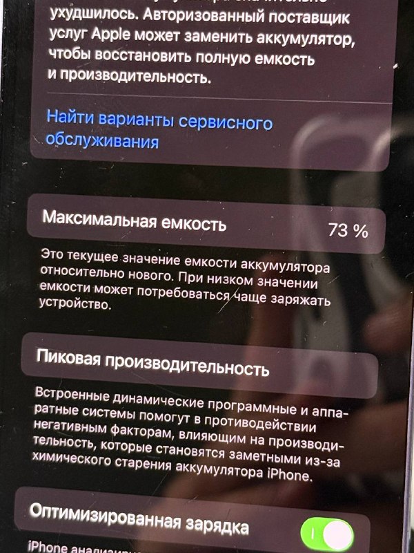 Фиолетовый iPhone 12 на 64Гб 8