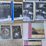 Учебники 8 класс, комплект из 13 книг 2