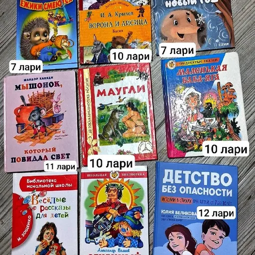 Книжки для детей