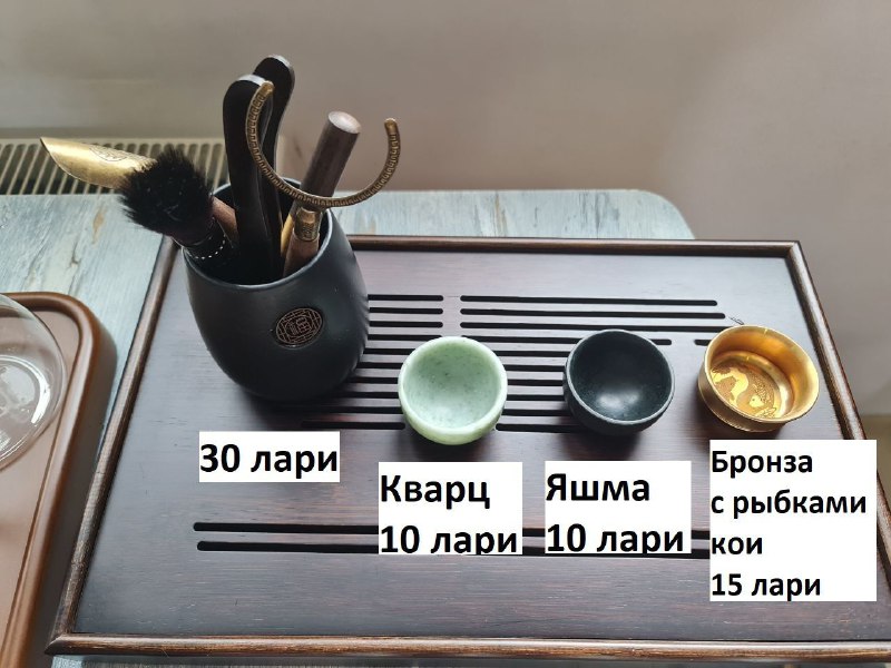 посуду и принадлежности для чайной церемонии 9