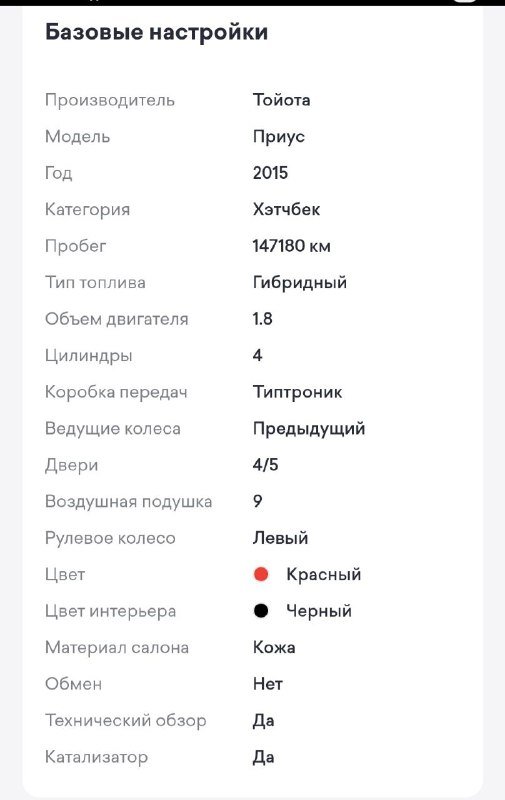 Toyota Prius 2015 хэтчбек гибридный 1.8 двигатель 10
