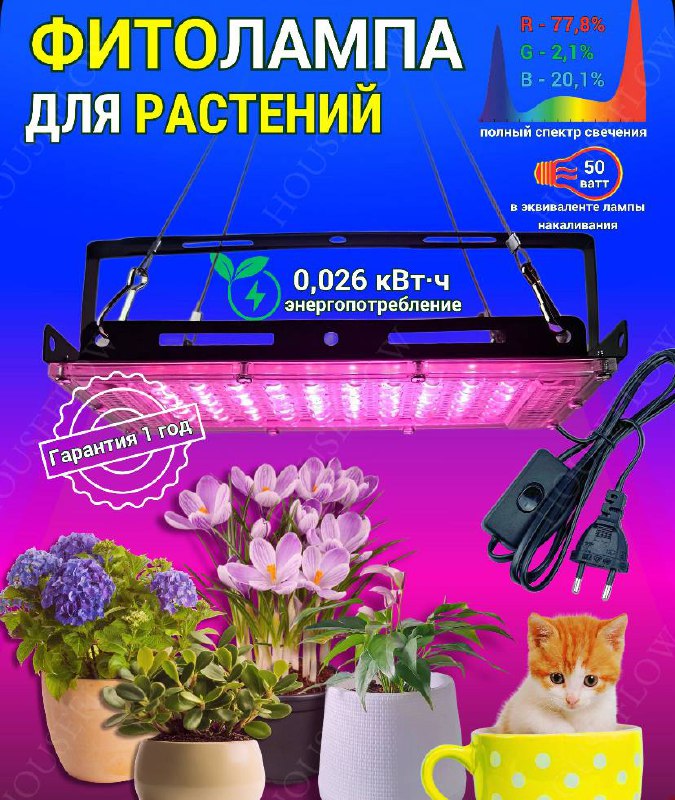 напольный светильник IKEA, лампа для растений 5