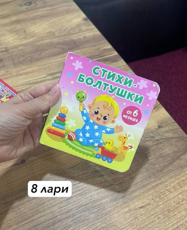 Детские книжки 5