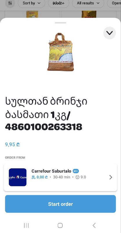 Рис басмати 2кг 3