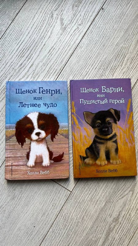 Андрей Усачев 'Всё-всё-всё об умной собачке Соне', Холли Вебб, Дж.Клэри, DogMan, сборник сказок 2