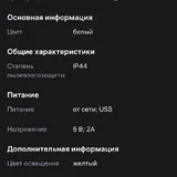 Ночник увлажнитель 2