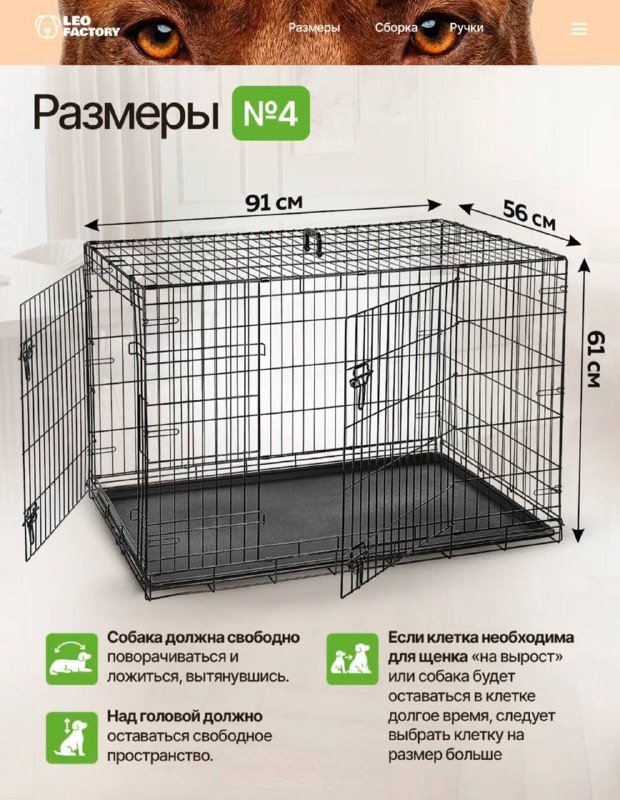 Клетка для собак 91x56x61 см