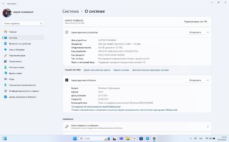 Xiaomi Book 16 Pro i5 1240p 16GB 512GB 3