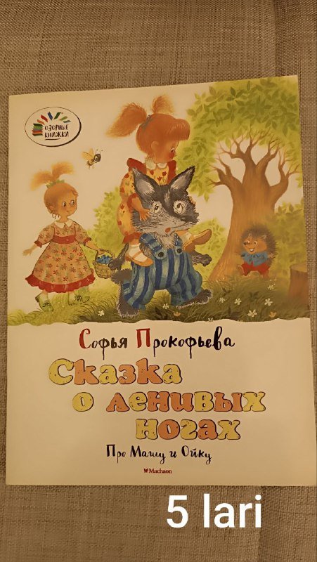 Детские книги 9