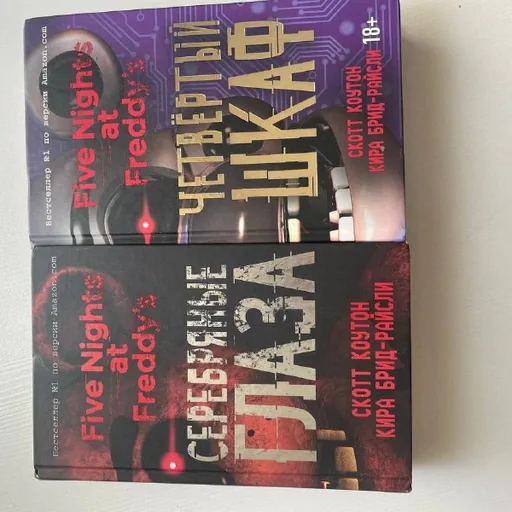 Книги по FNaF