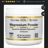 Магний порошок California Gold Nutrition 4