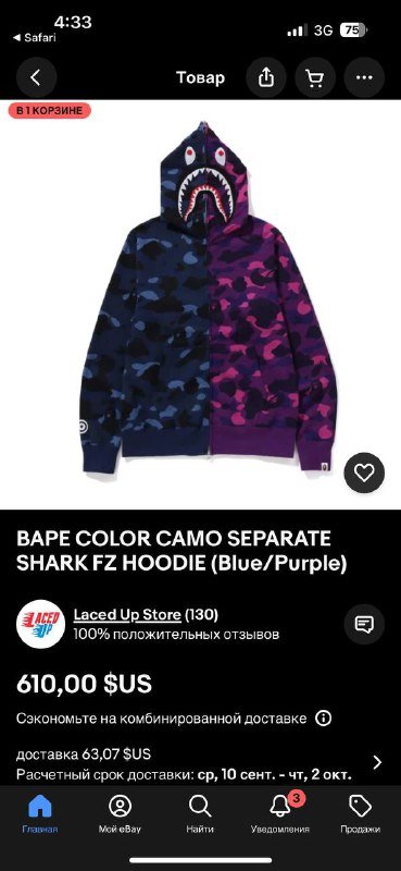 Зип худи Bape, размер L 2