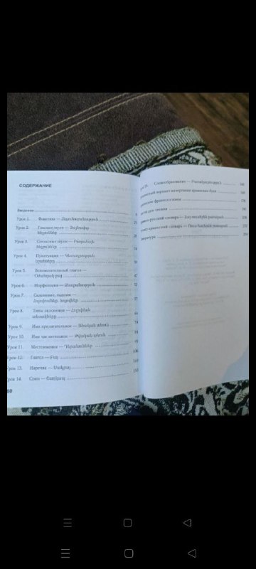 Учебник армянского языка, русско-турецкий разговорник 4