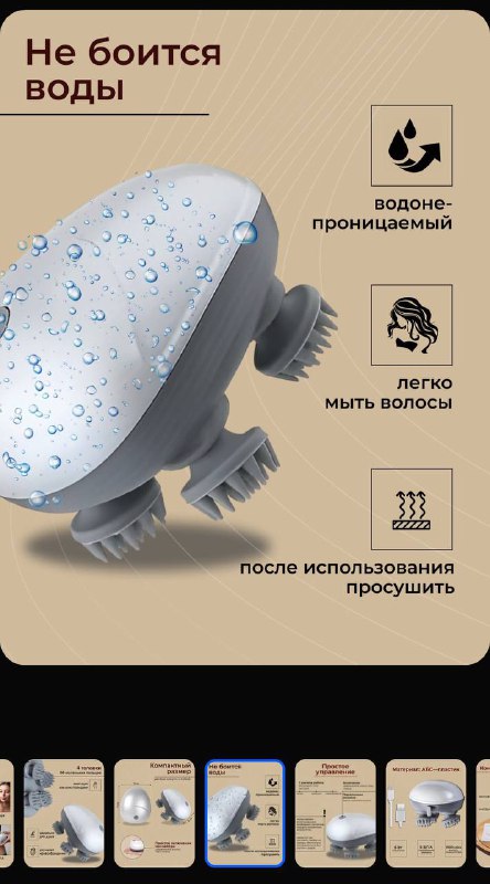 Массажер электрический беспроводной для тела, шеи, лица и головы 5
