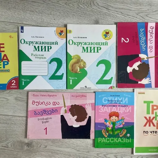 Учебники 1-2 класс