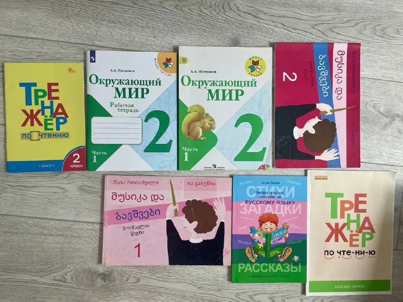 Учебники 1-2 класс