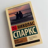 Книги, Дорогой Джон, Ночи в Роданте, Маленький принц 3