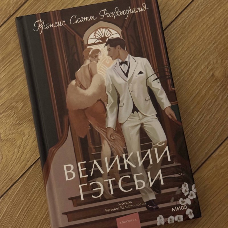 Мастер и Маргарита, Великий Гэтсби, Вся власть твоя, Алиса книги 3