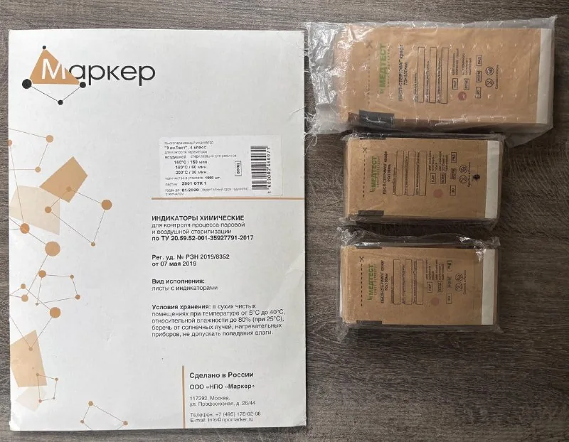 Индикаторы и крафт пакеты для стерилизации