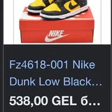 Nike Dunk 2