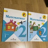 Учебники, русский язык, математика, английский 2