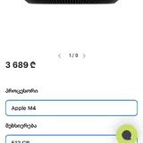 Mac Mini M4 4