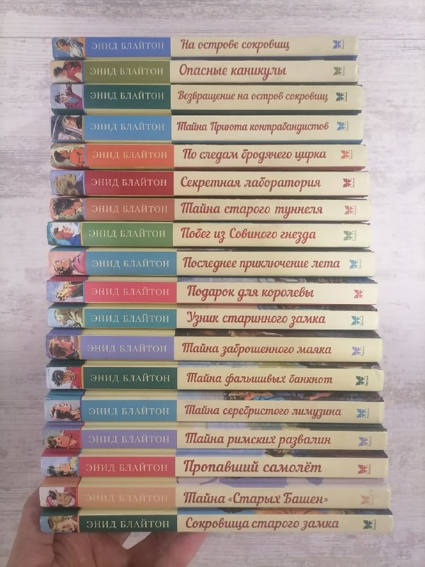 Полная серия книг ЗНАМЕНИТАЯ ПЯТЕРКА Энид Блайтон 2