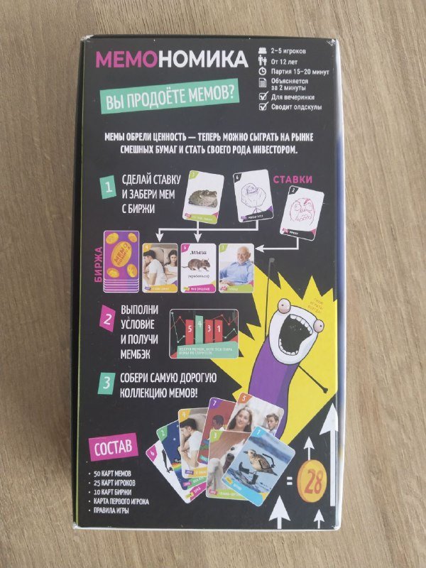 Настольные игры Мемономика, Взрывные котята 2