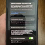 iPhone 12 Pro Max 256 ГБ 6
