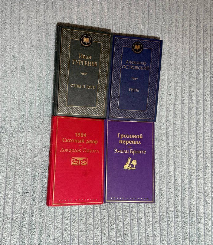 Книга Отцы и дети, Гроза, 1984, Грозовой перевал