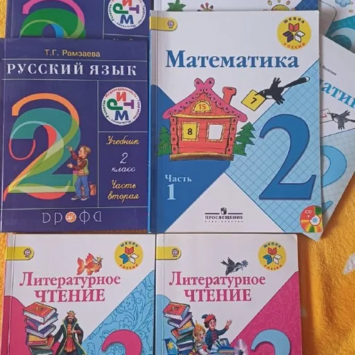 Учебники, Русский язык, Математика, Литературное чтение